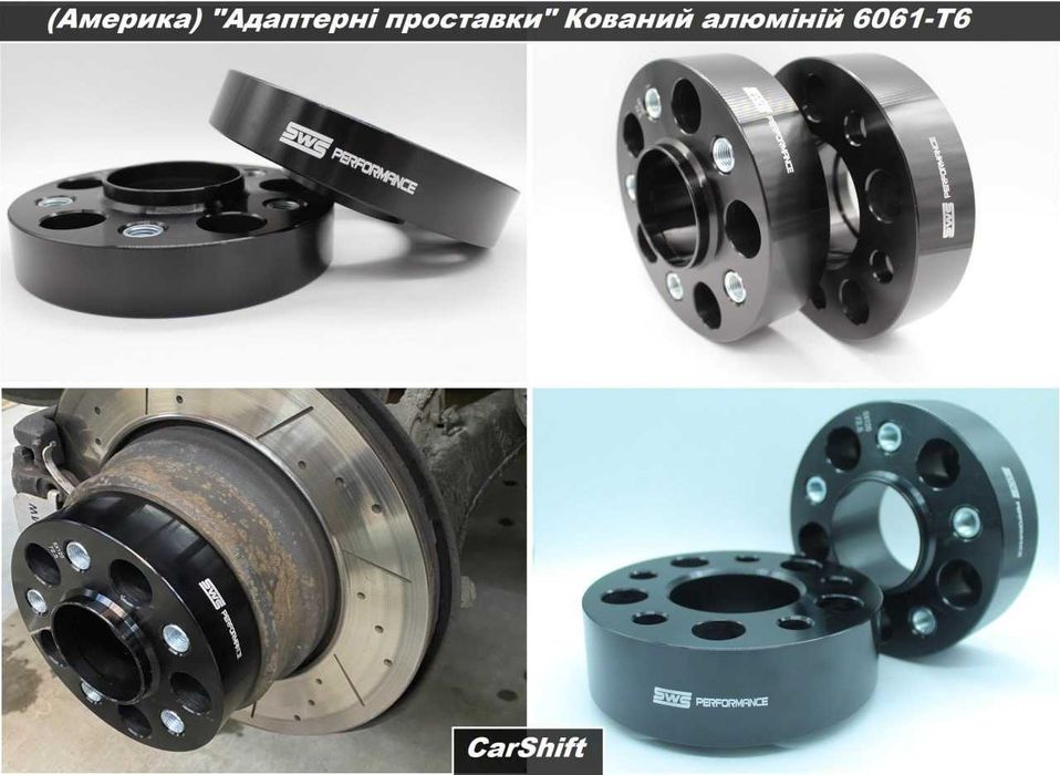 Распродажа! Проставки колесные для расширения базы,эстетика, затирание