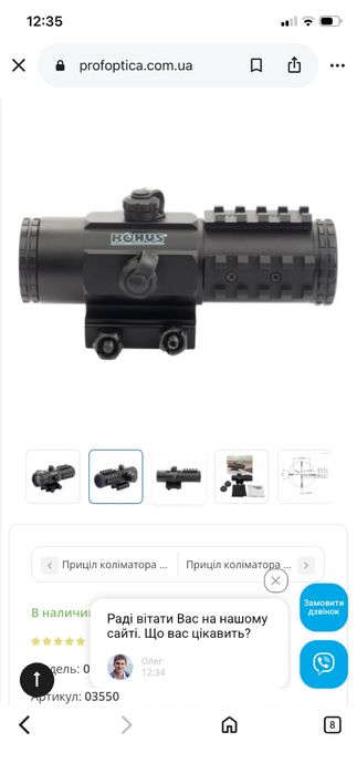 Приціл коліматора Konus Sight-Pro PTS2 3x30