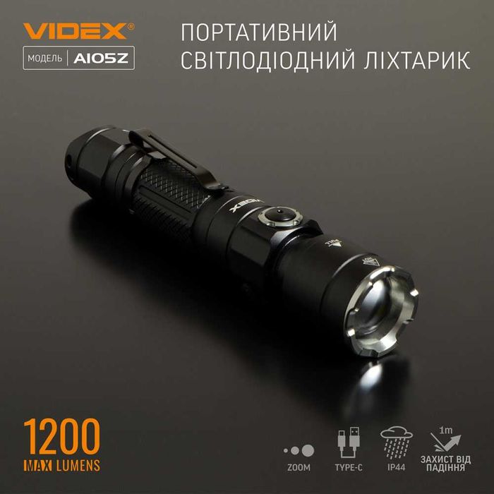 Портативний світлодіодний LED ліхтарик VIDEX VLF-A105Z 1200Lm 5000K 26567