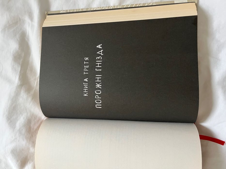 Дім в якому Оригінал тверда обкладинка