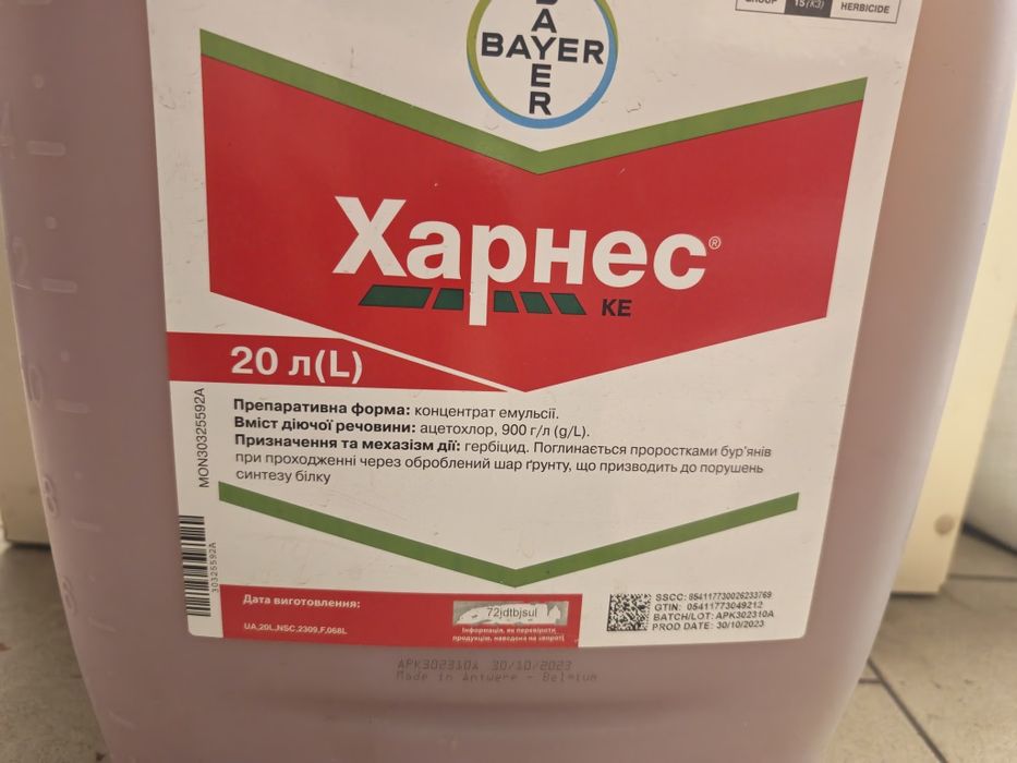 Гербіцид Харнес 20л Bayer