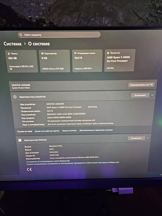Игровой компьютер