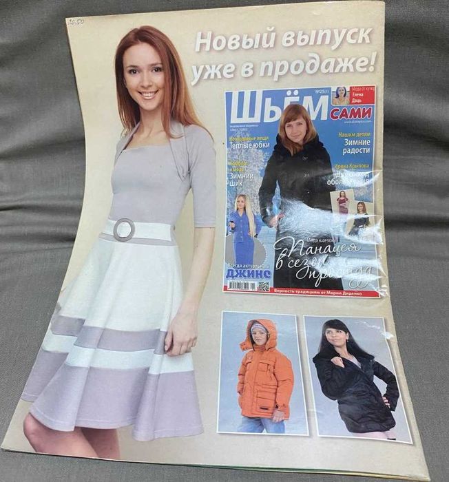 Журнал Бисер выпуск 53(1) схемы инструкции Пояс-ожерелье Вязание жгута