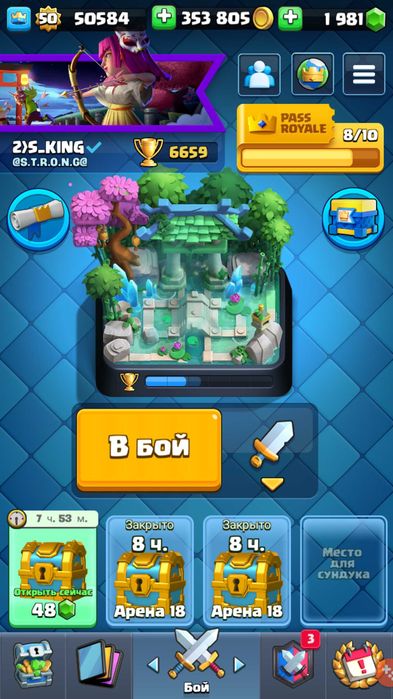 Акаунт клеш рояль