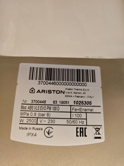 Бойлер   ARISTON