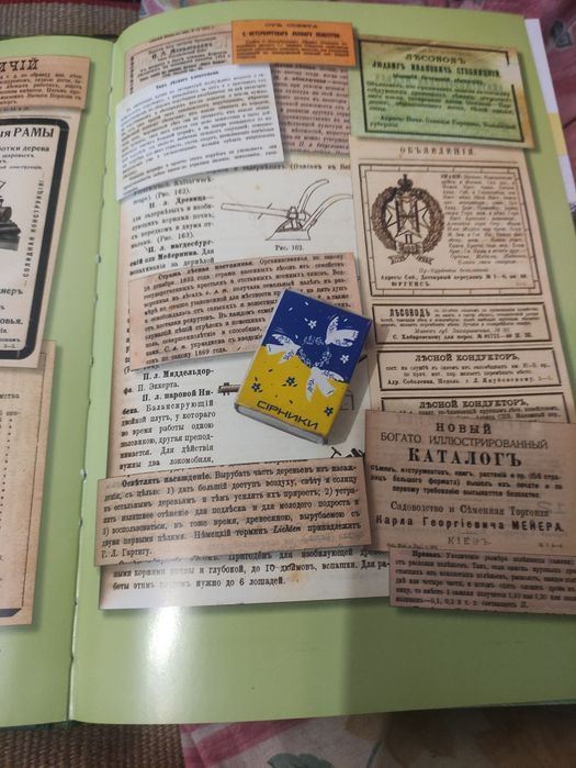 Продам альбом Український живопис та Ліси Донеччини