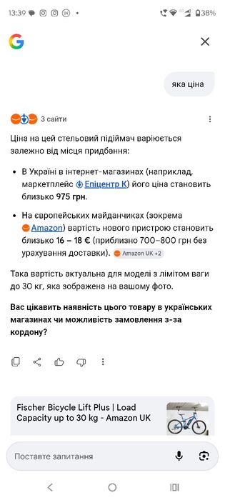 Підвісне кріплення на велосипед.