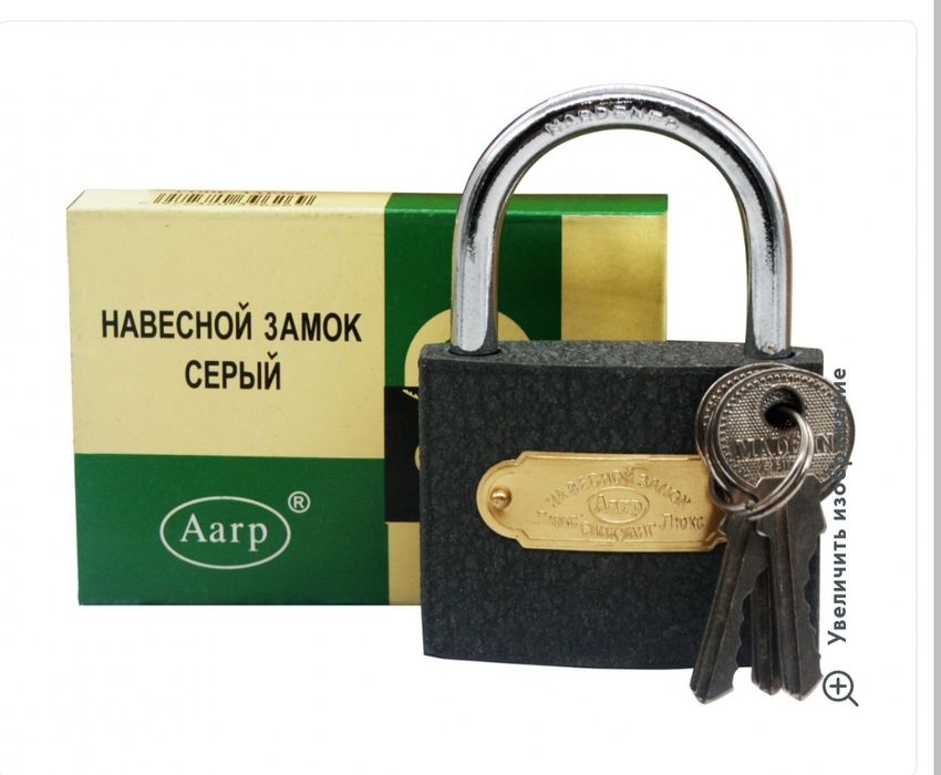 Замок навесной металлический 32мм 38 40мм 50 60 63мм 70 75 80 90мм