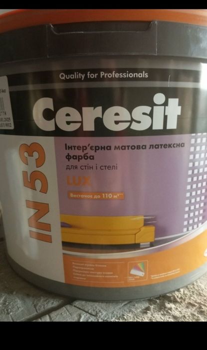 Краска латексная 14 кг 10 литров