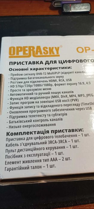 DVB-T2 тюнер OPERASKY OP-507