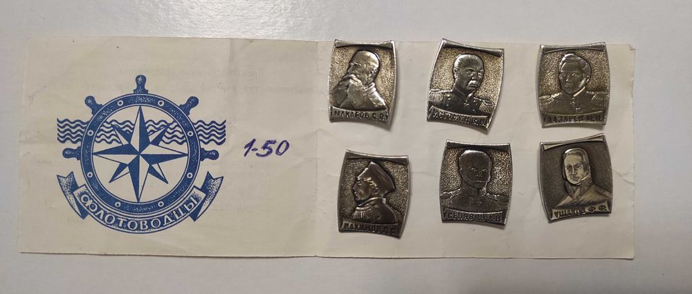 Наборы значков сссР