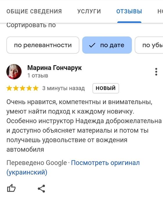 Автоинструктор,уроки вождения  Белгород -Днестровский