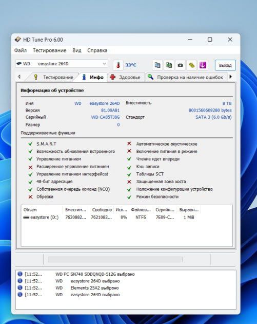 Зовнішній жорсткий диск  8TB WD Western Digital USB 3.0
