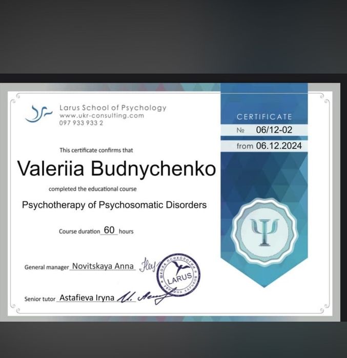 висцеральный массаж.