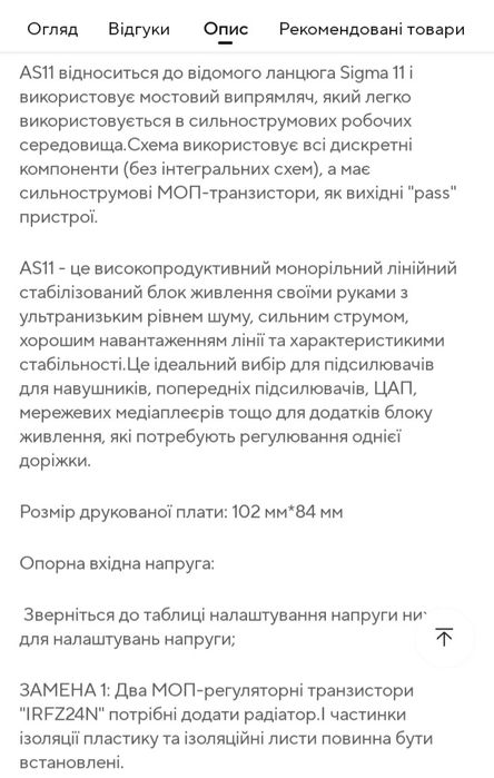 Блок питания 5V, 6А