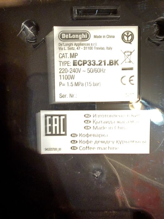Ріжкова кавоварка DeLonghi Active Life привезена з Європи