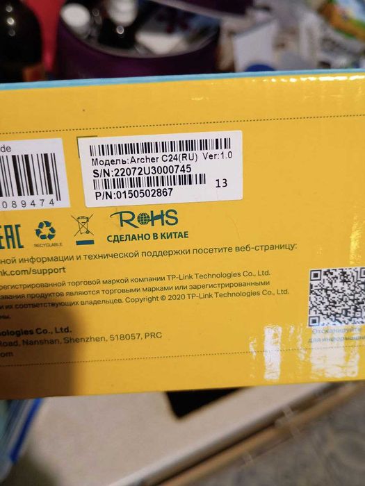 Маршрутизатор TP-LINK Archer C24 / AC750 / 100 Мбит/с