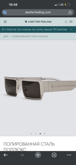 Окуляри Better Feeling  POLLUX POLISHED STEEL