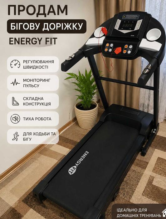 Продам бігову доріжку!!!!