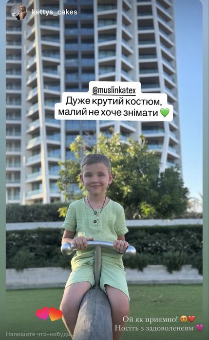 Муслінові костюми хлопчику / дівчині