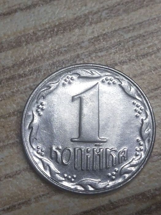 1 копейка 1992 года брак штампа 1 копейка 2007 и 2 копейки 2008 год