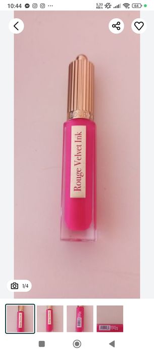 Błyszczyk Bourjois 07 fuksja