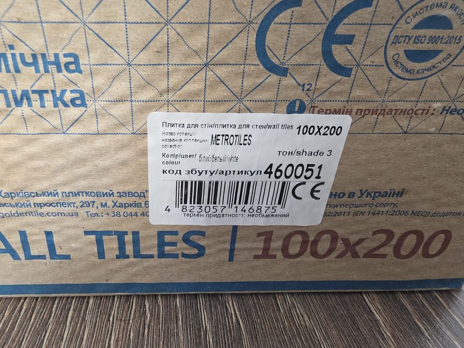 Керамічна плитка кабанчик біла Golden Tile Metrotiles 10х20 (0.88 кв.м)