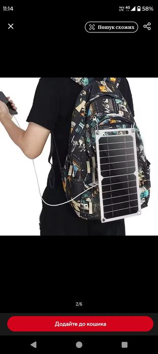 Сонячна панель з USB виходом