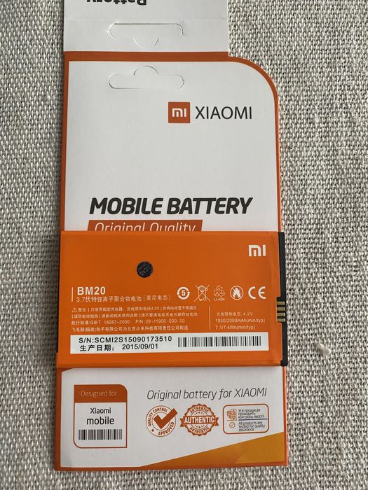 Аккумулятор Xiaomi BM20 (Mi2)