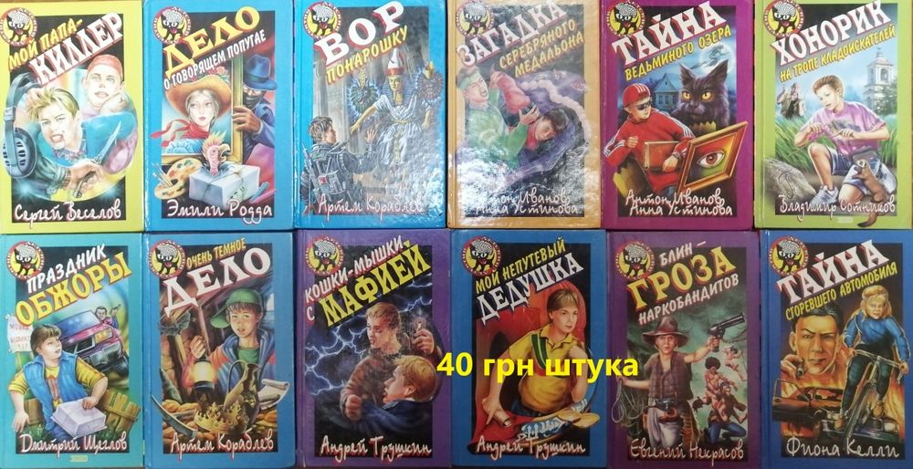 Комплект детских книг. 4000грн