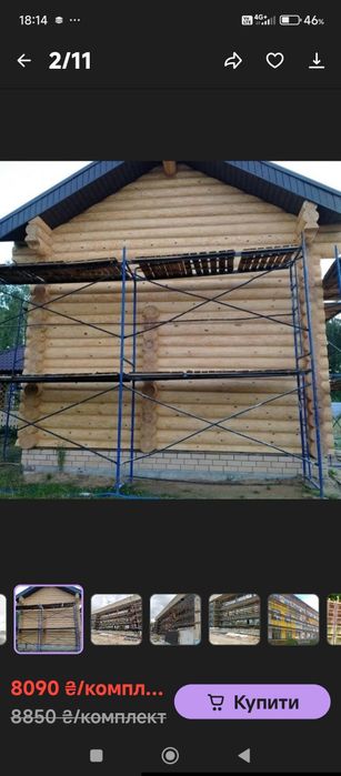 Оренда риштування