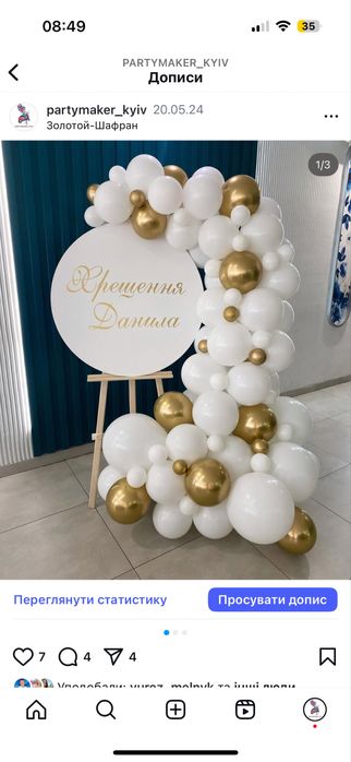 Фотозона Київ Оболонь Троєщина Виноградар