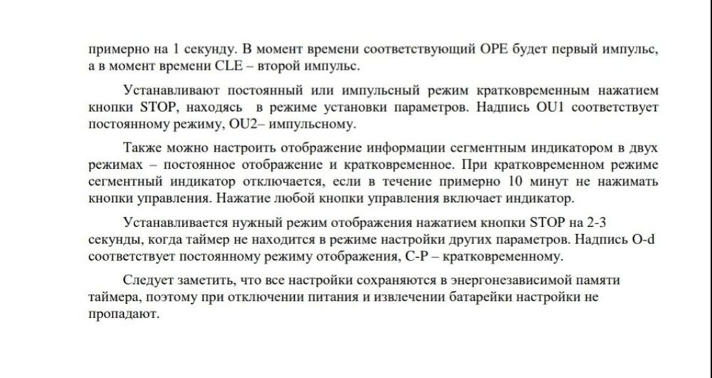 Реле времени, суточный таймер XY-BJ, будильник,часы, триггер программа