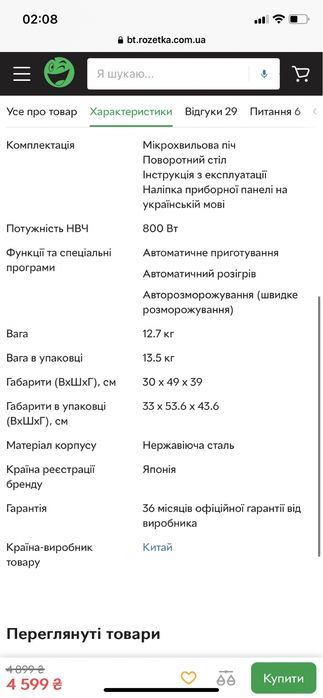 Мікрохвильова піч PANASONIC NN-ST35MKZPE