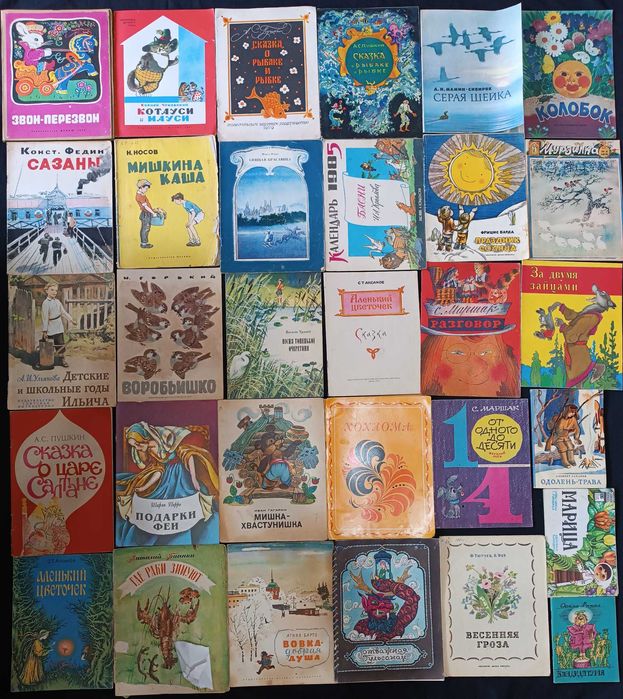 Книги для детей лот №65.3