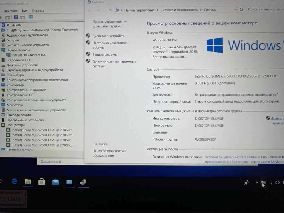 Ноутбук Asus B9440U 13.3"/8GB RAM/128GB SSD/i7-7500! N1698