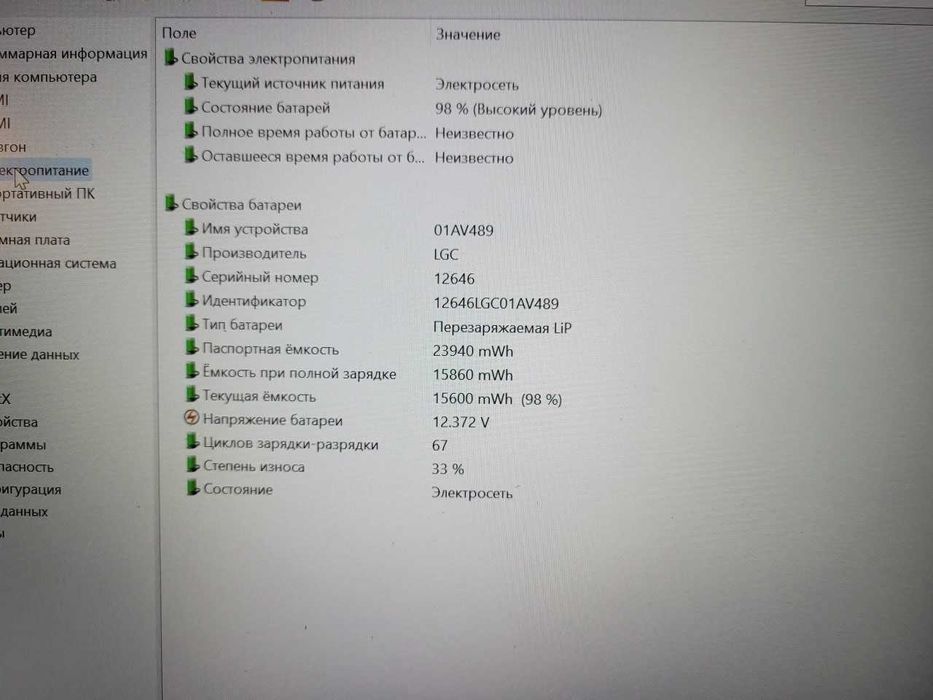 Оригінальна батарея LENOVO 01AV489 ThinkPad T470 T480 A475 A485