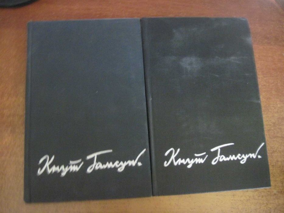 Гамсун К. Избранные произведения в 2-х томах. Худлит 1970