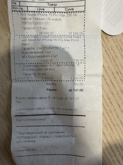 Iphone 15 pro max 256 з гарантією