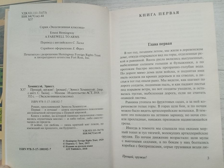 Комплект книг Эрнест Хемингуэй (оригинал, серия Эксклюзивная классика)