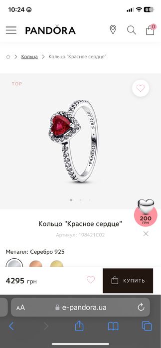 Кольцо Pandora «красное сердце»-