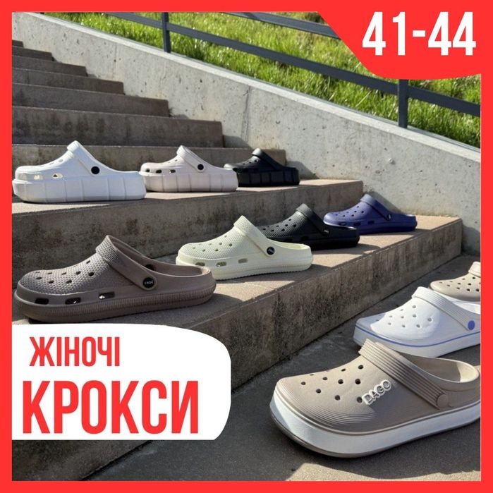 •Акція!Крокси жіночі 36-41р, crocs, сабо літні ЕВА, крокси з піни