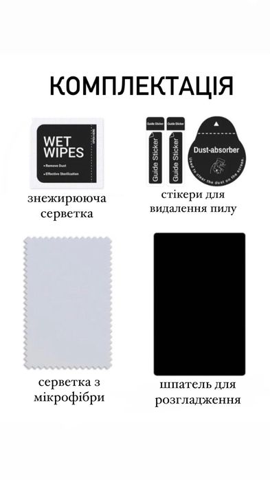 Захисна Гідрогелева плівка для усіх моделей Premium. Гидрогель плёнка