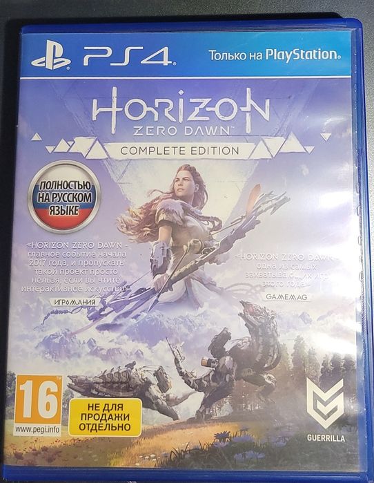 Horizon Zero Dawn: Complete Edition пс 4