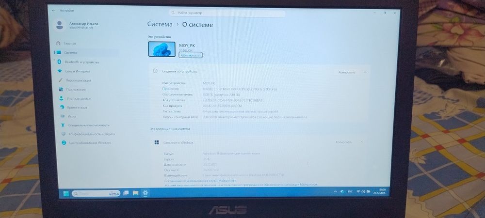Продам ноутбук Асус  все повросы по телефону.