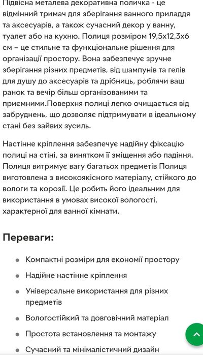 Металлическая полка навесная 19.5*12.3*6 и две щётки