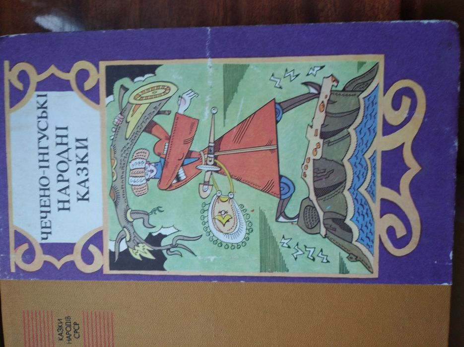 Казки та оповідання для дітей