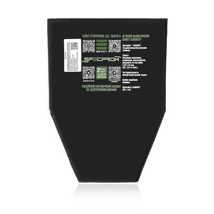 Балістичний захист паху Фартук напашник 2 клас ДСТУ SPECPROM Мультикам