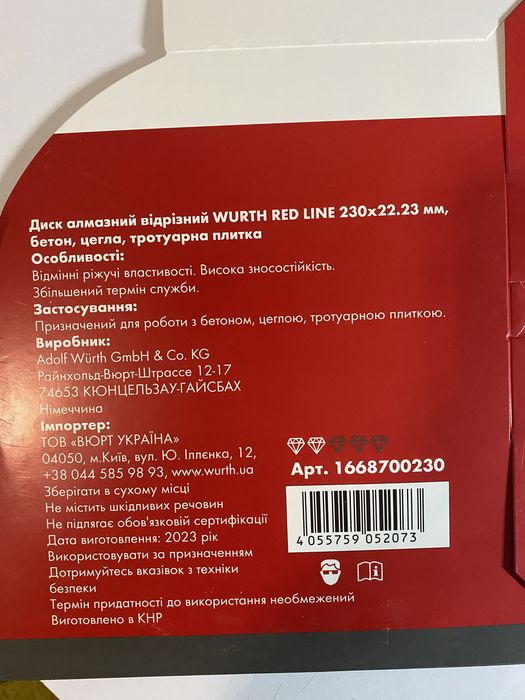 диск алмазный отрезной