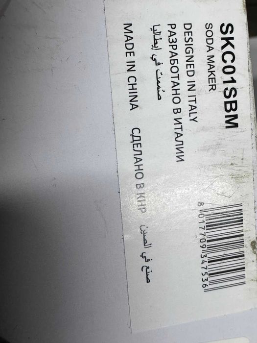 Smeg SKC01SBM Насичувач води Новий!